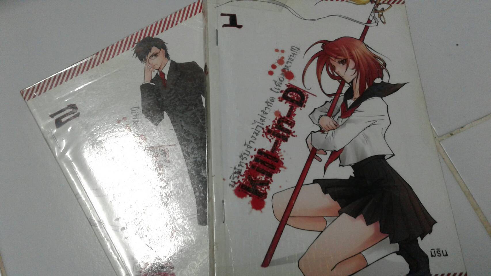 บริษัท รับจ้างฆ่าไม่จำกัด (เพื่อมหาชน) เล่ม 1-2 จบ