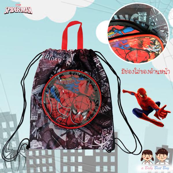 ฮ 'Marvel Spider Man Swim Bag for Kids กระเป๋าว่ายน้ำ ลายสไปเดอร์-แมน สะพายหลัง ของแท้ ลิขสิทธิแท้