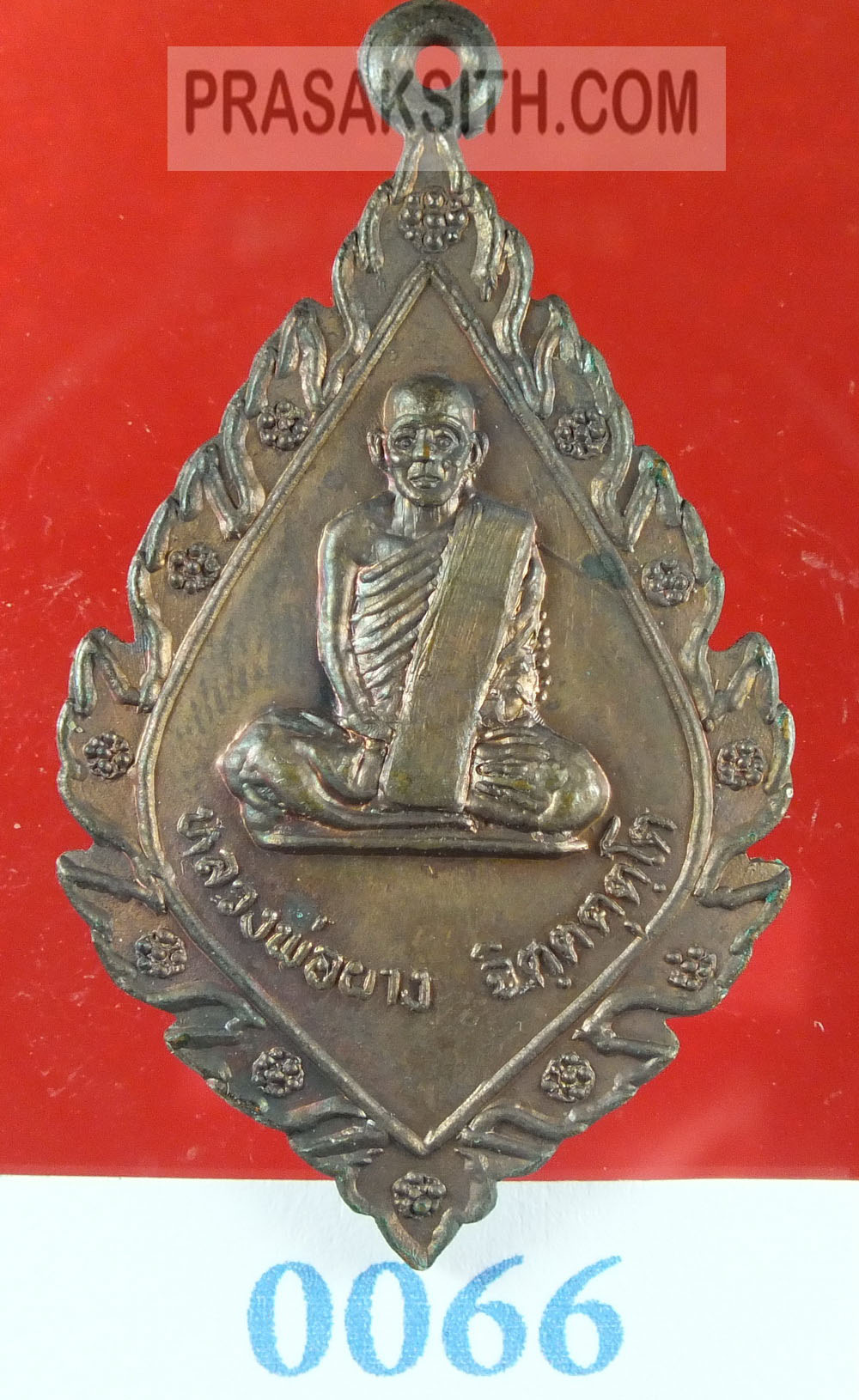 หลวงพ่อผาง / พุทธบาทบัวบก วัดอรัญญิกาวาส อ.บ้านผือ อุดรธานี
