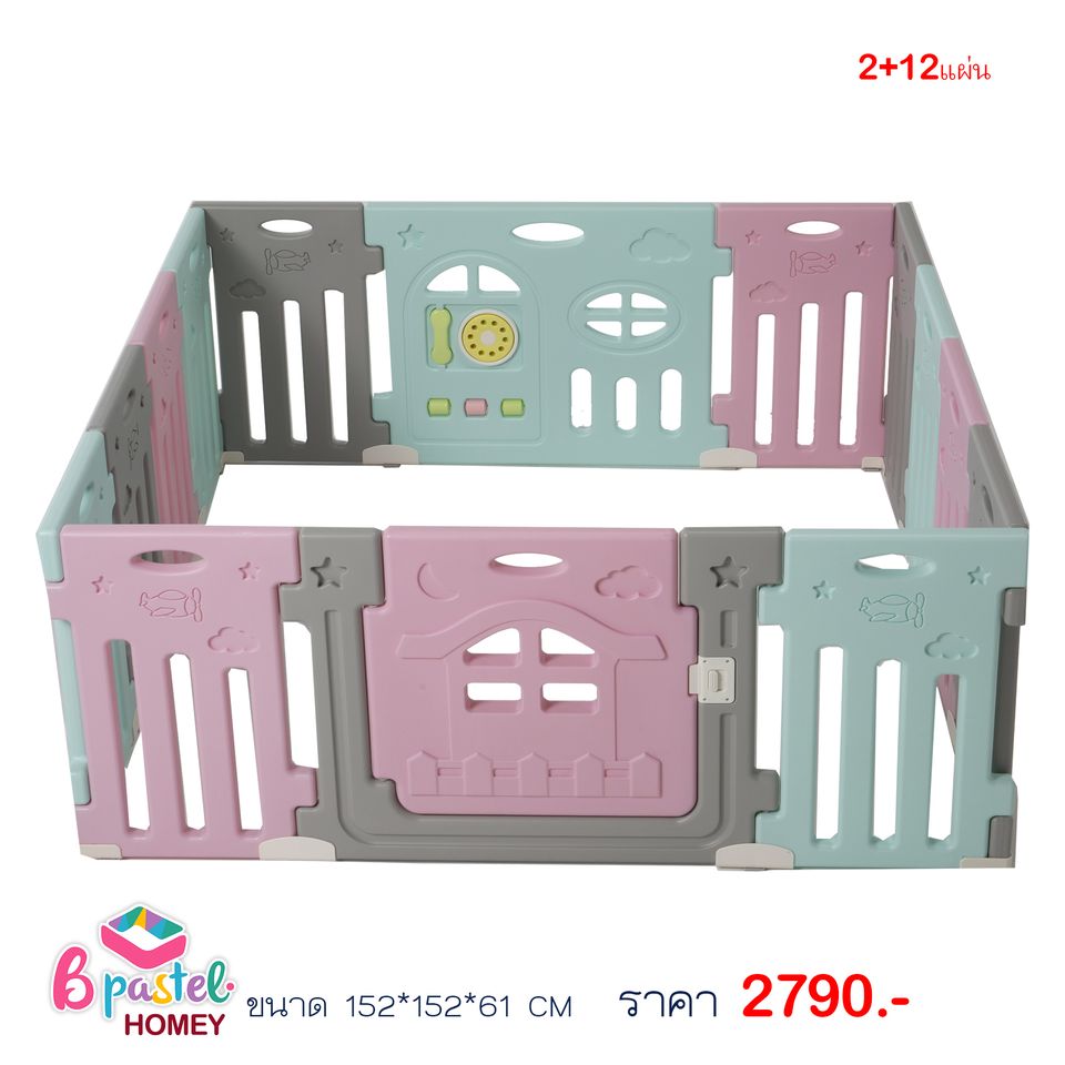 คอกกั้นเด็ก รั้วกั้นเด็ก BPastel รุ่น Homey