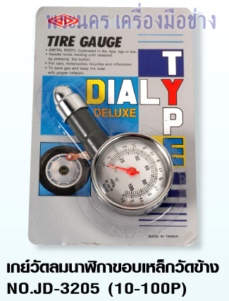 เกย์วัดลมนาฬิกาขอบเหล็กวัดข้าง No.JD-3205 BCP