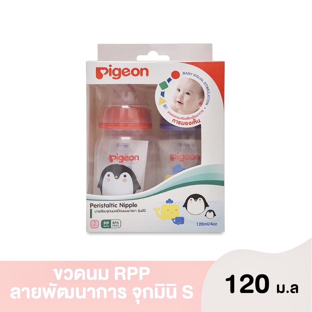 Pigeon ขวดนม RPP ลายพัฒนาการ 4 ออนซ์ พร้อมจุกนมเสมือนนมมารดารุ่นมินิ ไซส์ s แพ็ค 2