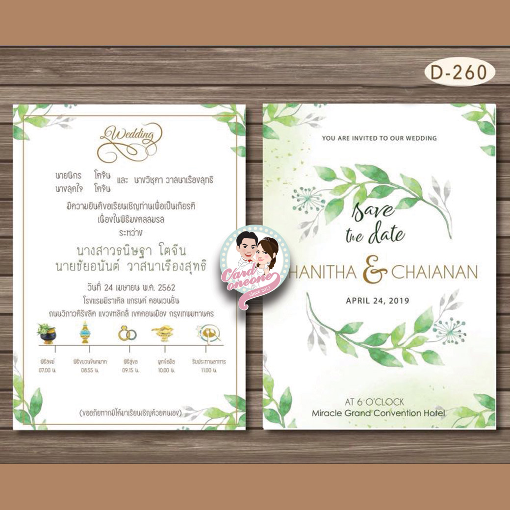 การ์ดแต่งงาน 5x7 สองหน้า อัลบั้มmix3