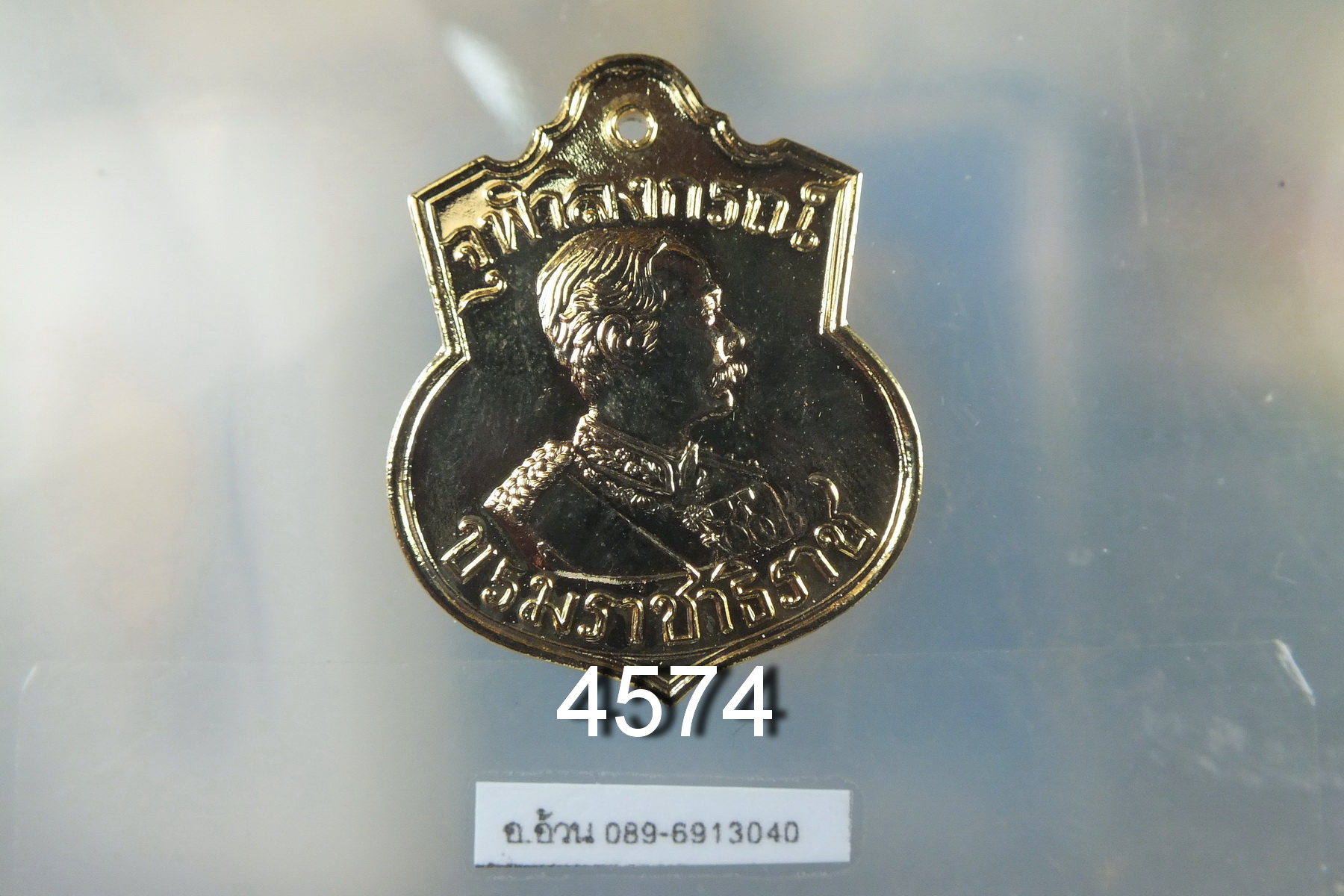 เหรียญ ร.5 หลวงพ่อคูณ วัดบ้านไร่