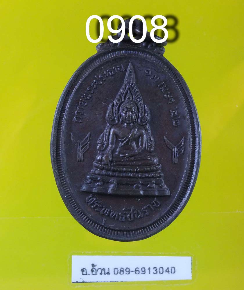 พระพุทธชินราช วัดพระธาตุดอยกองมู