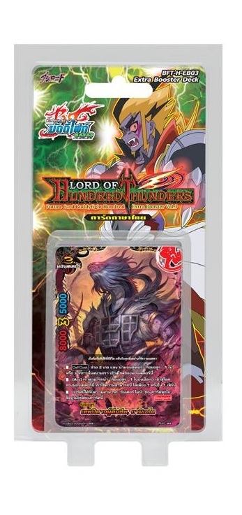 Future Card Buddyfight TH - ภาค Hundred [BFT-H-ฺEB03]