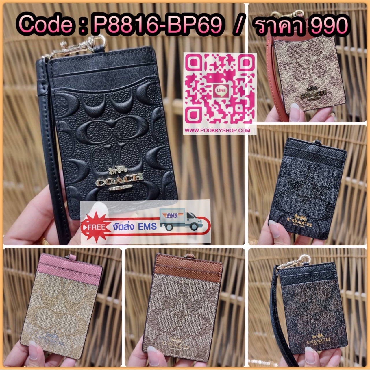 กระเป๋าใส่บัตรคล้องคอ Coach card holder ราคาพิเศษสุดๆ!!! ของหายาก!! ง่ายๆแบบไม่ธรรมดา!! คลาสสิคแต่มีดีเทลโดดเด่น!! กระเป๋าถนอมบัตร พร้อมสายคล้องคอ ดีไซน์ลวดลายสวย ดูดีทุกแบบ ใช้งานง่าย พกพาสะดวก จะใส่บัตรพนักงาน บัตรเครดิต บัตรปชช. ใบขับขี่ และบัตรอื่นๆที