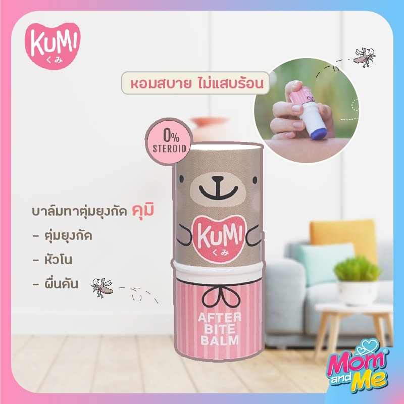 Kumi Rice Butter Balm บาล์มทาหลังยุงกัด 6.6 กรัม