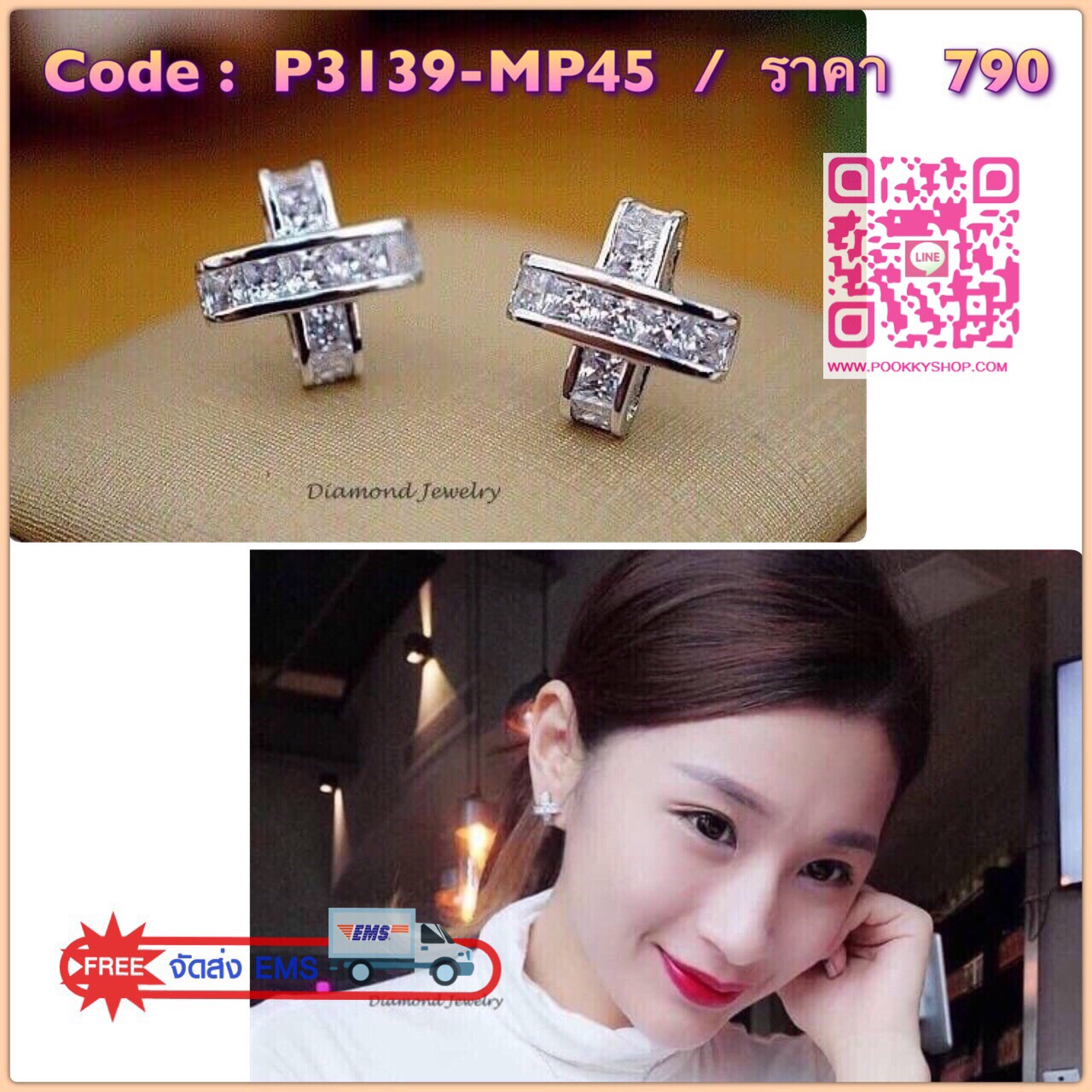 New Arrival !!!!!!!! ต่างหูงานเพชร CZ แท้ทรง X เพชรเรียงกันสวยมาก ออกแนวหวานๆ น่ารักๆ รับรองเพชรสวยวิ้งมากกกกกกก งานคุณภาพมากๆค่ะ รับประกันความสวย รับประกันความพอใจเลยค่ะ คู่นี้ใส่ออกมาน่ารักฝุดๆ ดูมีลุคคุณหนูมาเอง ออกแนวเรียบหรูดูดีคจ้าาาา ตัวเรือนสีเงิน