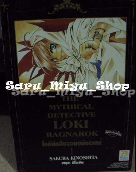 The Mythical Detective Loki Ragnarok 1