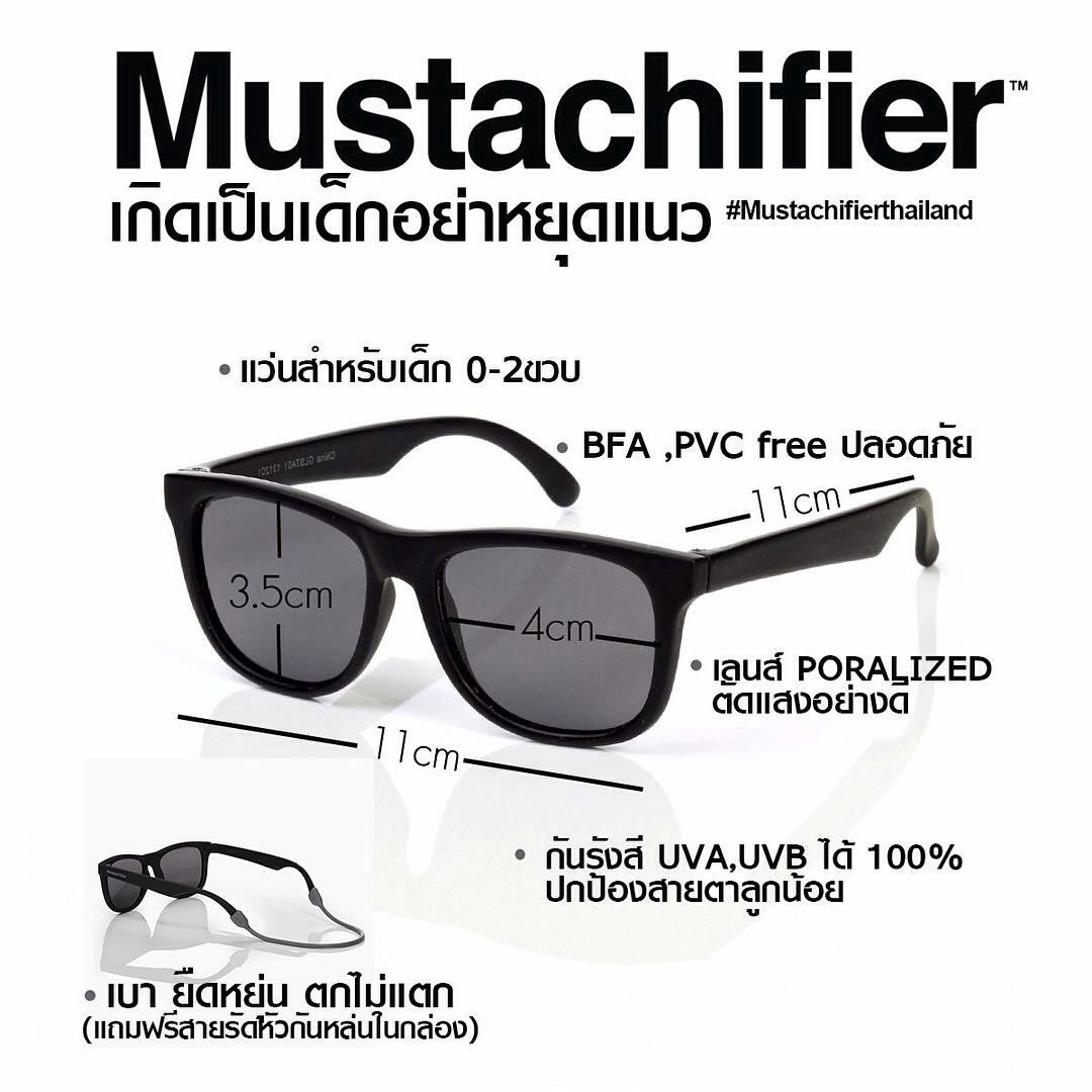 Mustachifier USA แว่นตากันแดดสำหรับเด็ก อายุ 0-2 ขวบ จาก USA