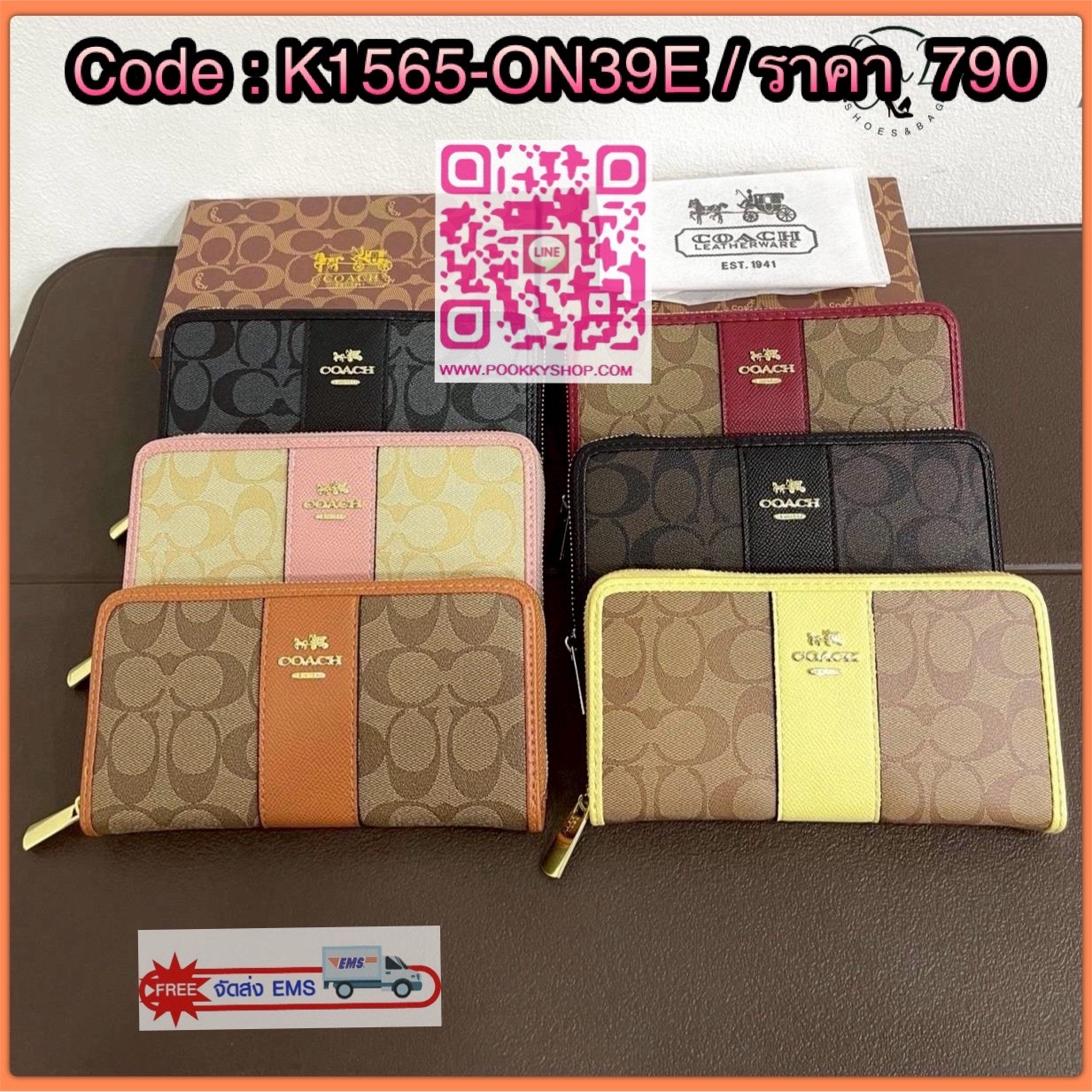 Coach wallet กระเป๋าสตางค์ สวยสะดุดตาสุดสุด เป็นแบบใบยาวแบบมีช่องเล็กใส่เหรียญ ใส่การ์ดใส่แบงค์ได้ มีสีมงคลให้เลือกเยอะมาก เหมาะสำหรับเป็นของฝากของขวัญหรือใช้เองก็เลิศค่ะ