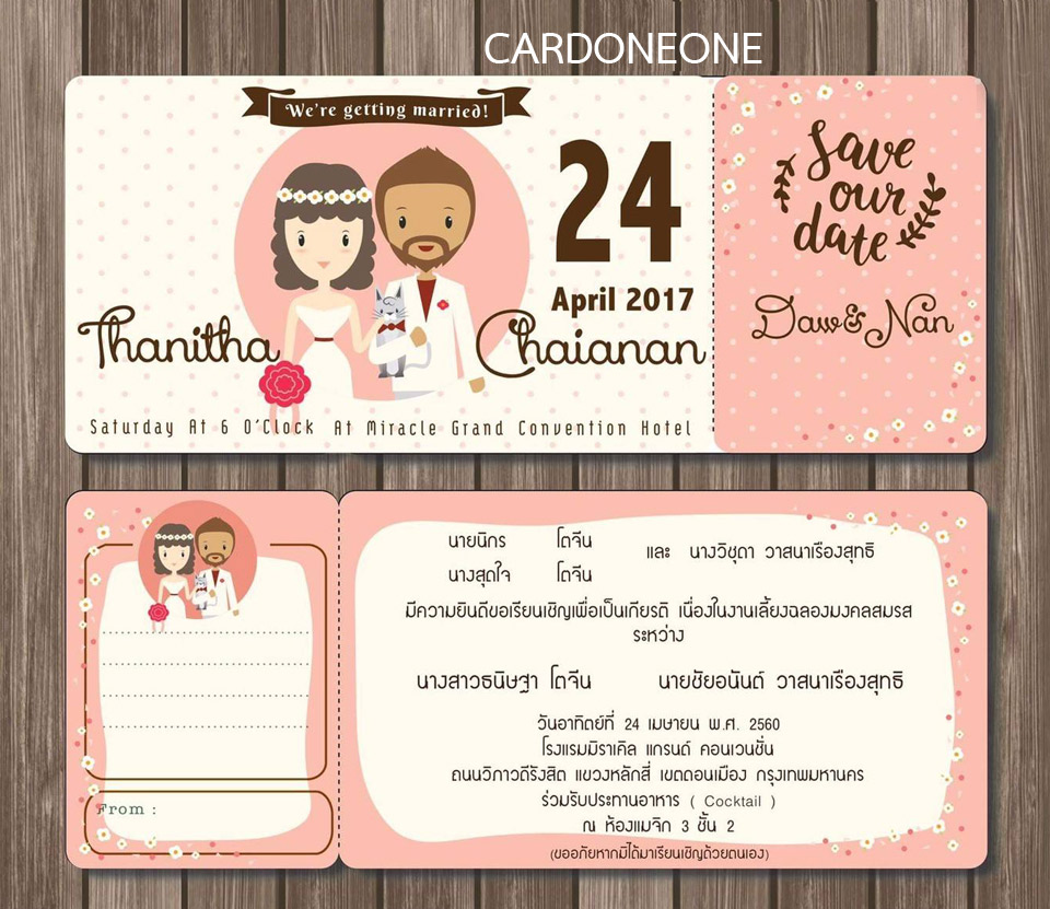 กระดาษอาร์ต ขนาด 4x8 นิ้ว พิมพ์ 2 หน้า