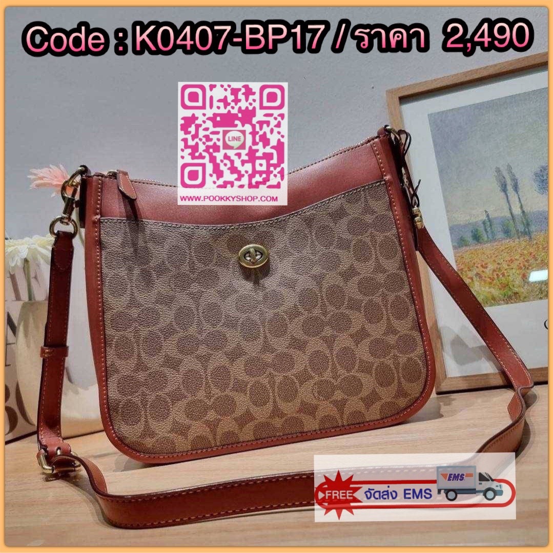 COACH C8487 CHAISE CROSSBODY IN SIGNATURE CANVAS คอลเลคชั่นใหม่สุดหรู กับกระเป๋าสะพายทรงผู้ดี สีคลาสสิคย้อนยุค ใบใหญ่จุของสบายๆ วัสดุหนังแคนวาสตัดสลับหนังแท้ เปิด-ปิดช่องหลักด้วยซิป ด้านหน้ามีช่องแยก ด้านหลังก็ยังมีช่องซิปอีก จัดเต็มให้แบบไม่ต้องกลัวใส่ขอ