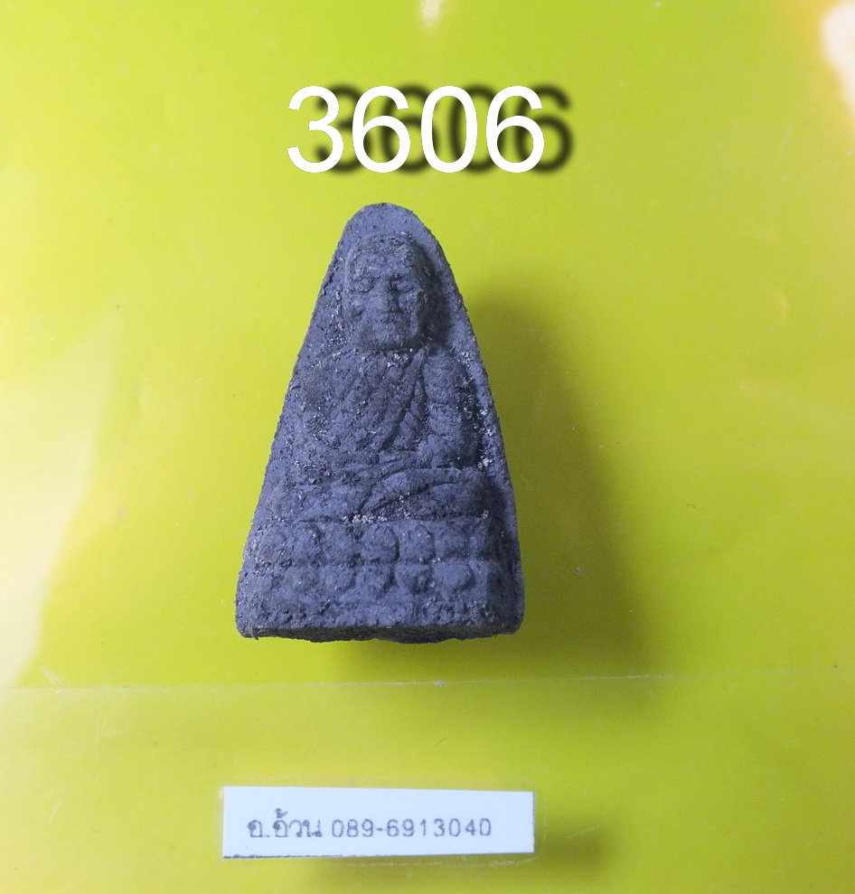 หลวงปู่ทวด 2524