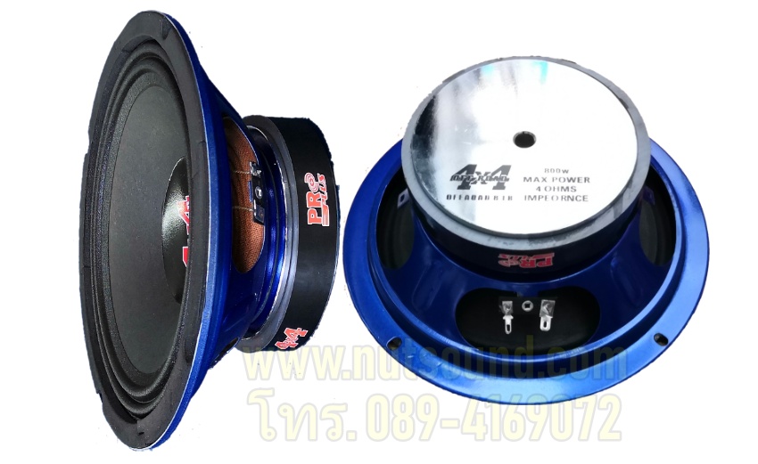 ลำโพงรถยนต์ 8 นิ้ว 800 W ยี้ห้อ PROPLUS (จำนวน 2 ดอก)