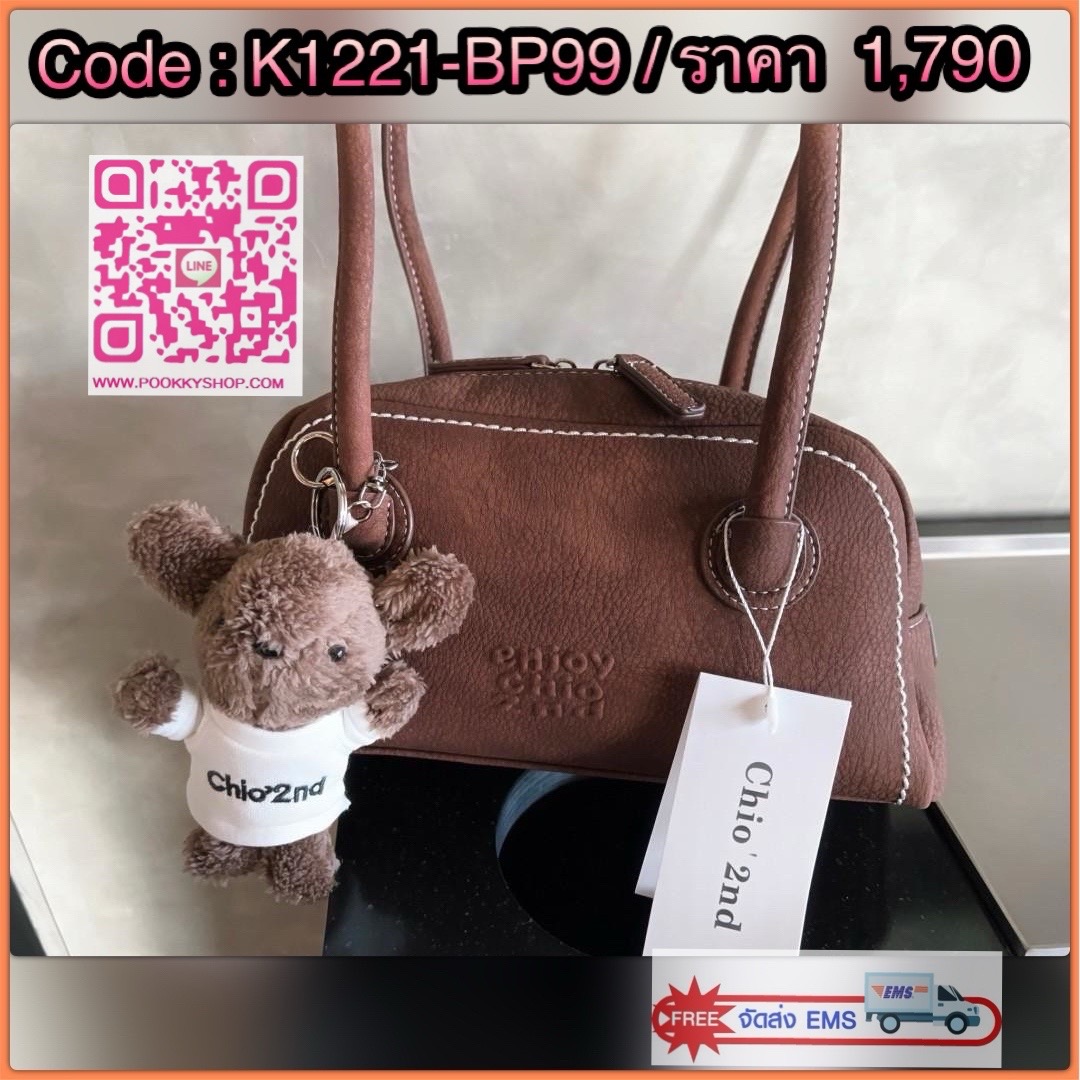 Chio’2nd Suede leather handbag//shoulder bag 💼 💋พร้อมตุ๊กตาหมีแบรนด์ตามรูปหนึ่งตัวค่ะ! 🔖พร้อมส่ง! น้องมากับความน่ารักและเบาเงินในกระเป๋าอีกเช่นเคย ✔️รุ่นนี้ใช้หนังกลับอย่างดีกึ่งกำมะหยี่ ลายหนังสวยมากๆ มีความนิ่มและเบาค่ะ &#