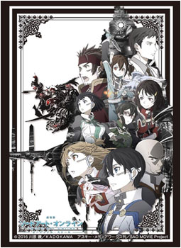 Bushiroad Sleeve Collection HG Vol.1264 - Sword Art Online the Movie: Ordinal Scale