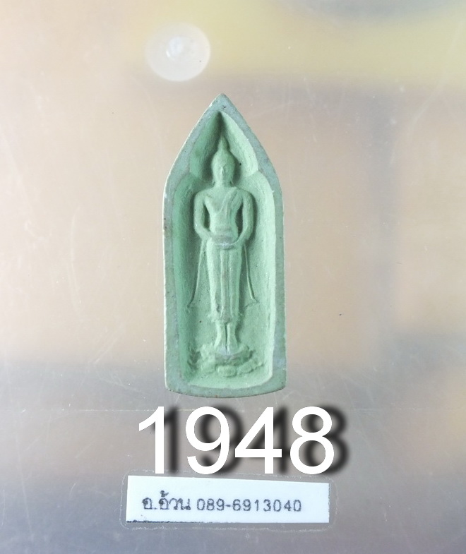 หลวงพ่อวัดบ้านแหลม หลัง สธ.