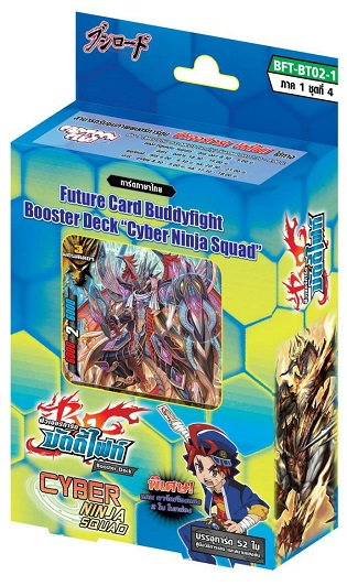 Future Card Buddyfight TH - ภาค 1 ชุดที่ 4 กล่องฟ้า [BFT-BT02-1]