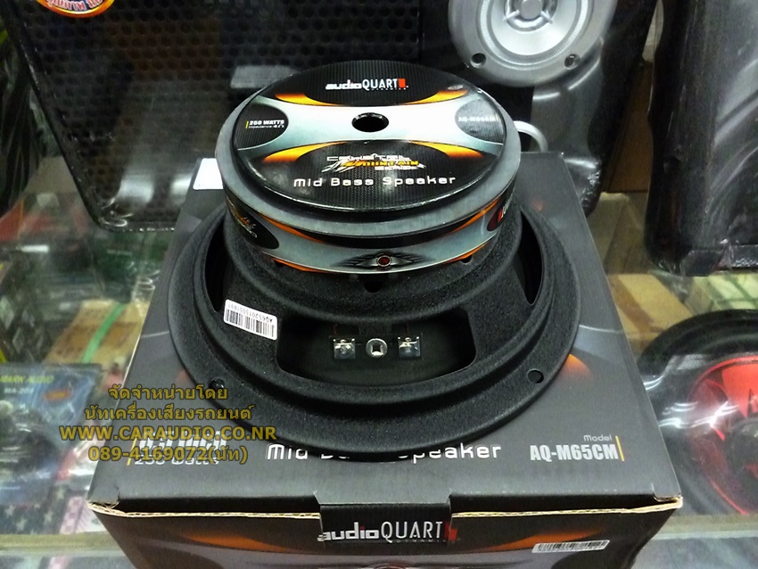 ลำโพงรถยนต์ เสียงกลาง 6.5 นิ้ว ยี้ห้อ AQ Audio (จำนวน 2 ดอก )