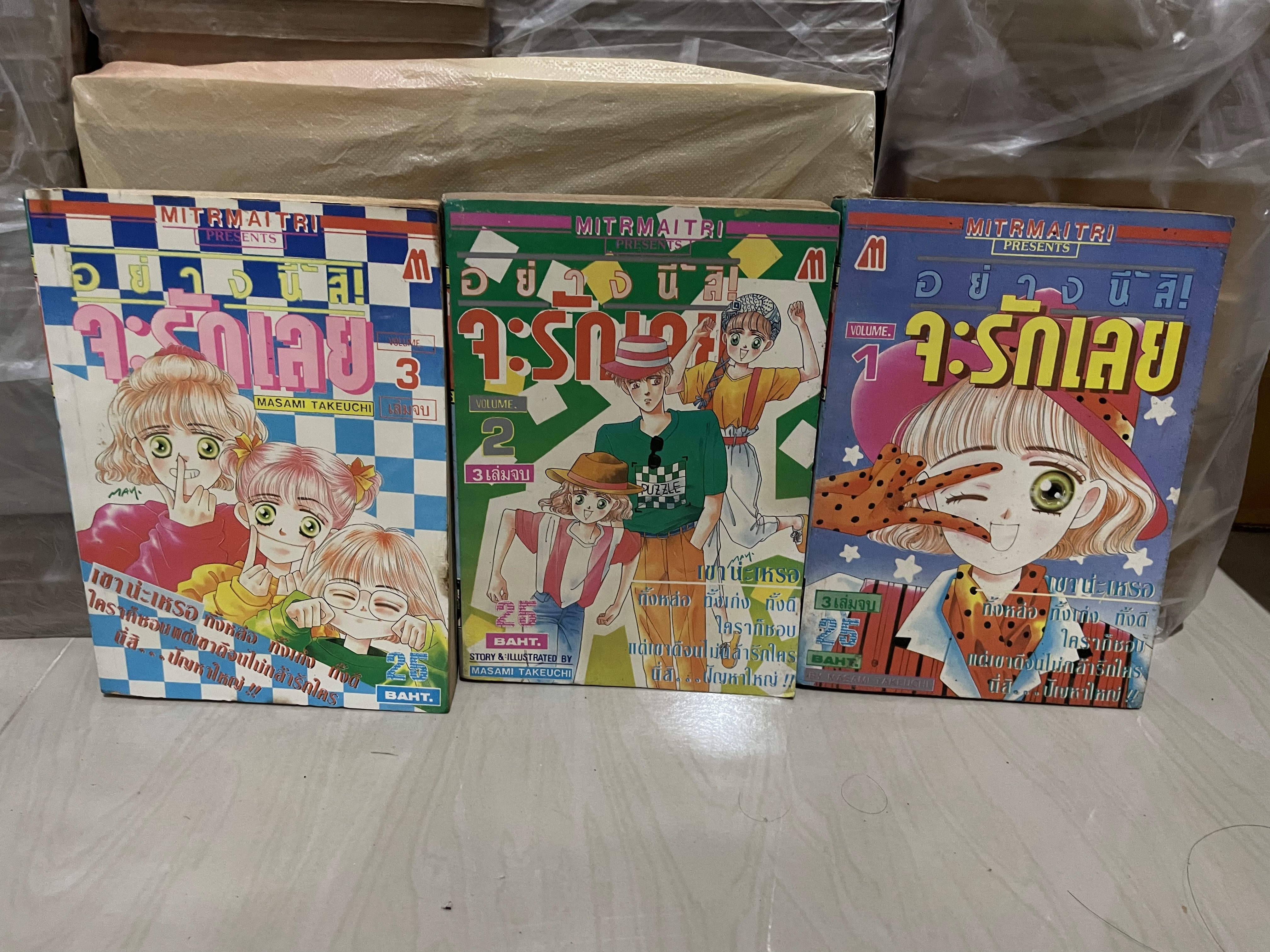 อย่างนี้สิ! จะรักเลย เล่ม 1-3 จบ