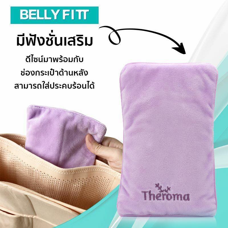 Ministry of Mama รุ่น Theroma ถุงประคบร้อน-เย็น