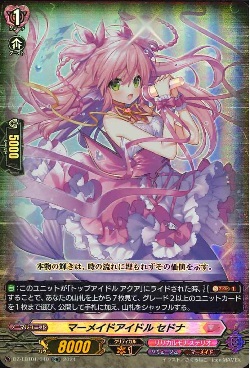 DZ-LBT01/040 RR マーメイドアイドル セドナ