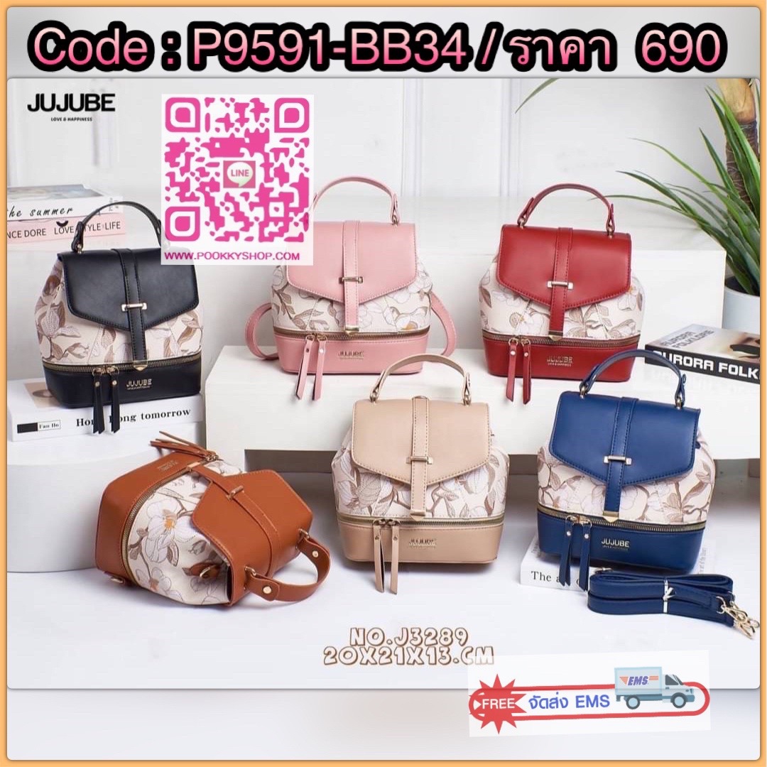 พร้อมส่ง เป้หนัง JUJUBE แบรนด์แท้ รุ่นใหม่ เป้ได้+สะพายข้างได้ ภายในกว้างจุของได้เยอะ