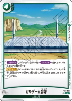 FB02-102 R セルゲーム会場