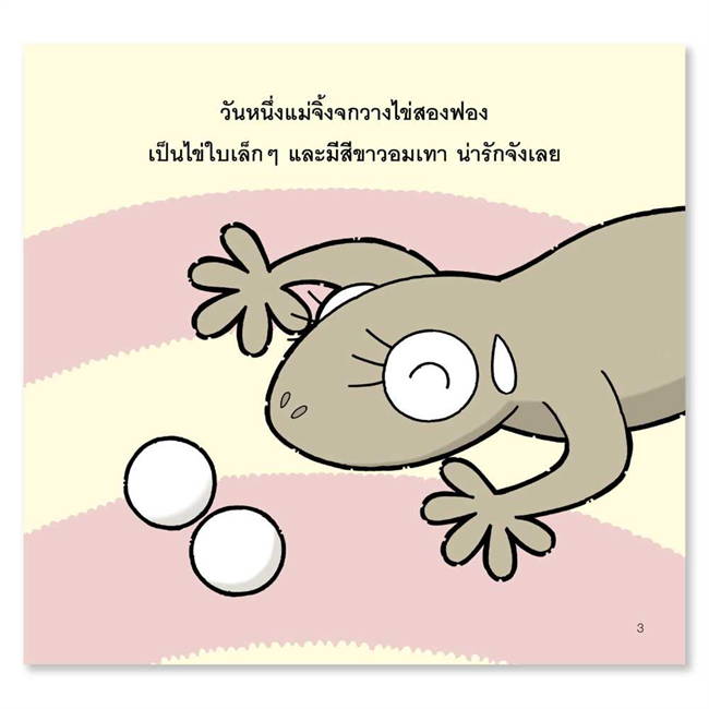 Pelangi นิทานเด็ก ชุดนิทาน Hello Animal ปกอ่อน หนังสือนิทานสองภาษา (ไทย-อังกฤษ)