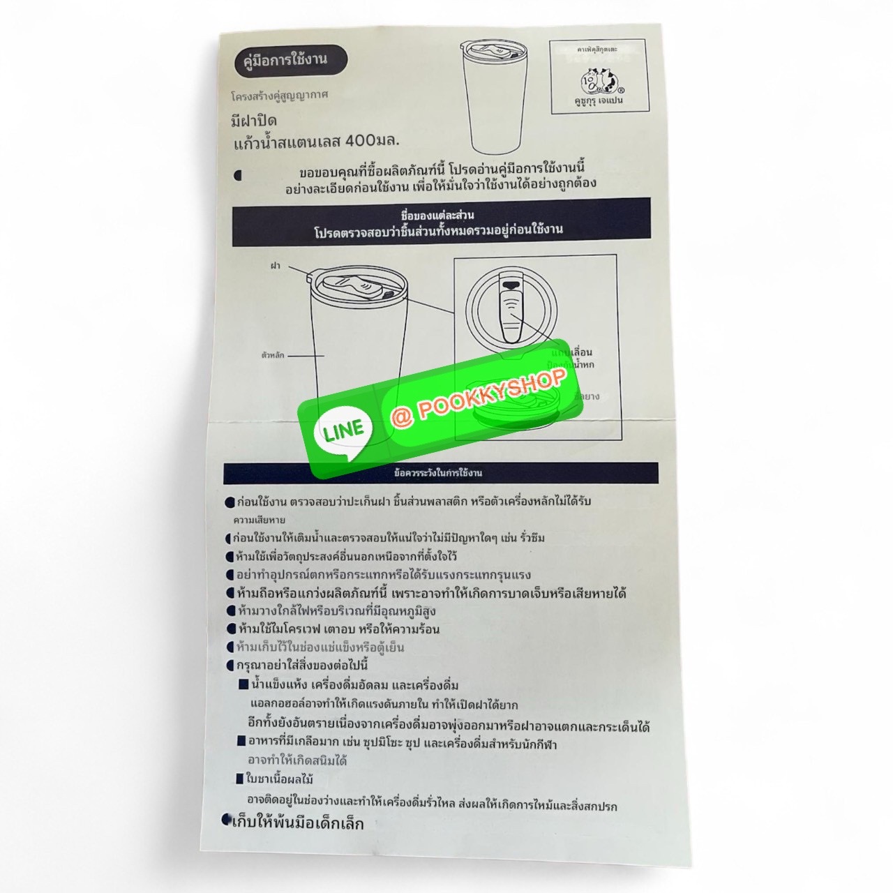 kusuguru Japan Stainless Tumbler Cup แก้วน้ำสแตนเลส ปริมาณสุทธิ 400 ml มาพร้อมกับลายแมวญี่ปุ่นน่ารักๆ แก้วพิมพ์ลาย แมว 2 ด้าน ด้านหน้า และ ด้านหลังแก้วค่ะ เก็บความร้อนเย็นได้ยาวนาน 12 ชม. มีฉนวนกันร้อน/เย็น โครงสร้างคู่สูญญากาศ มีฝาปิด แถบเลื่อนป้องกันน้ำ