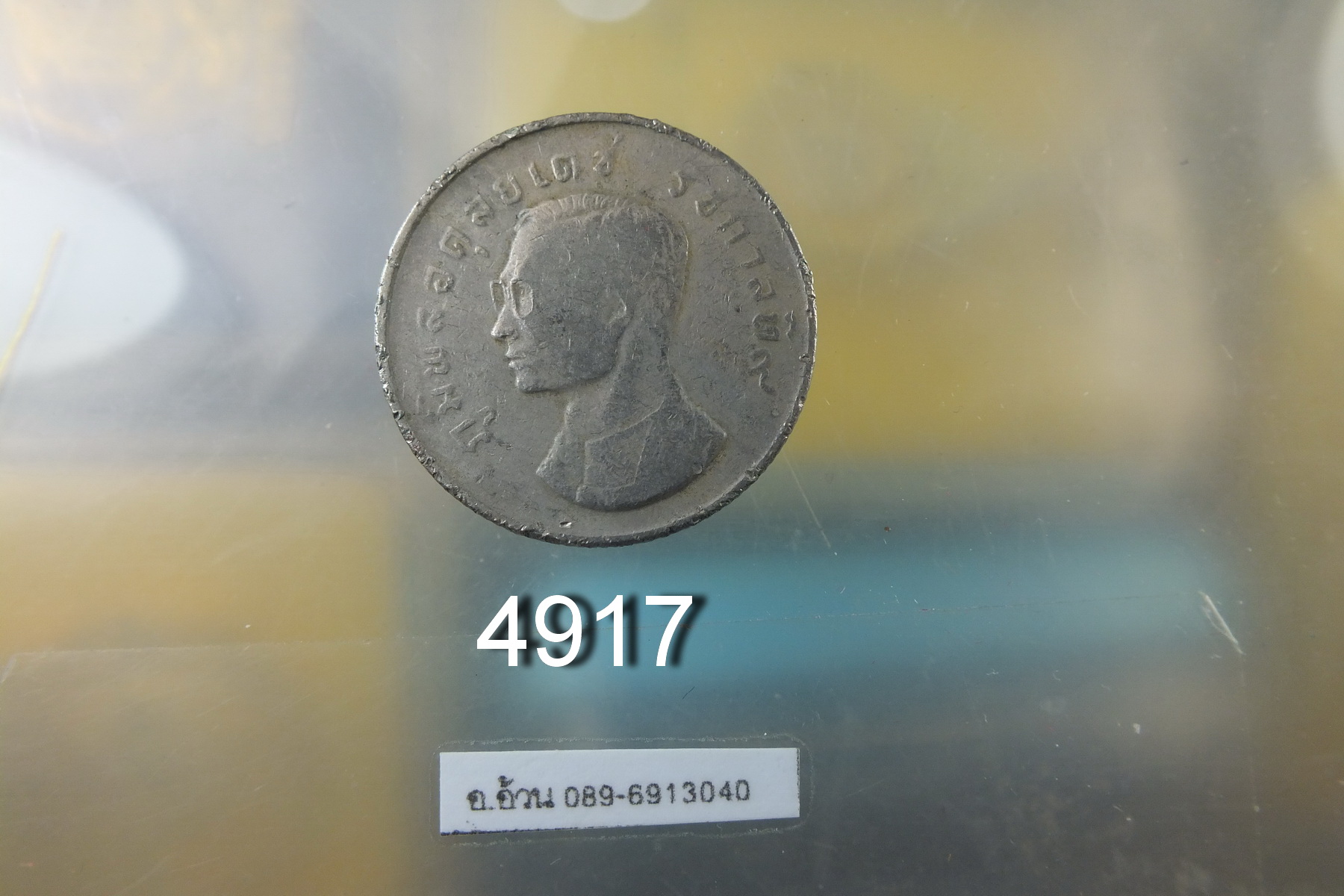 เหรียญบาทครุฑ ปี 2517