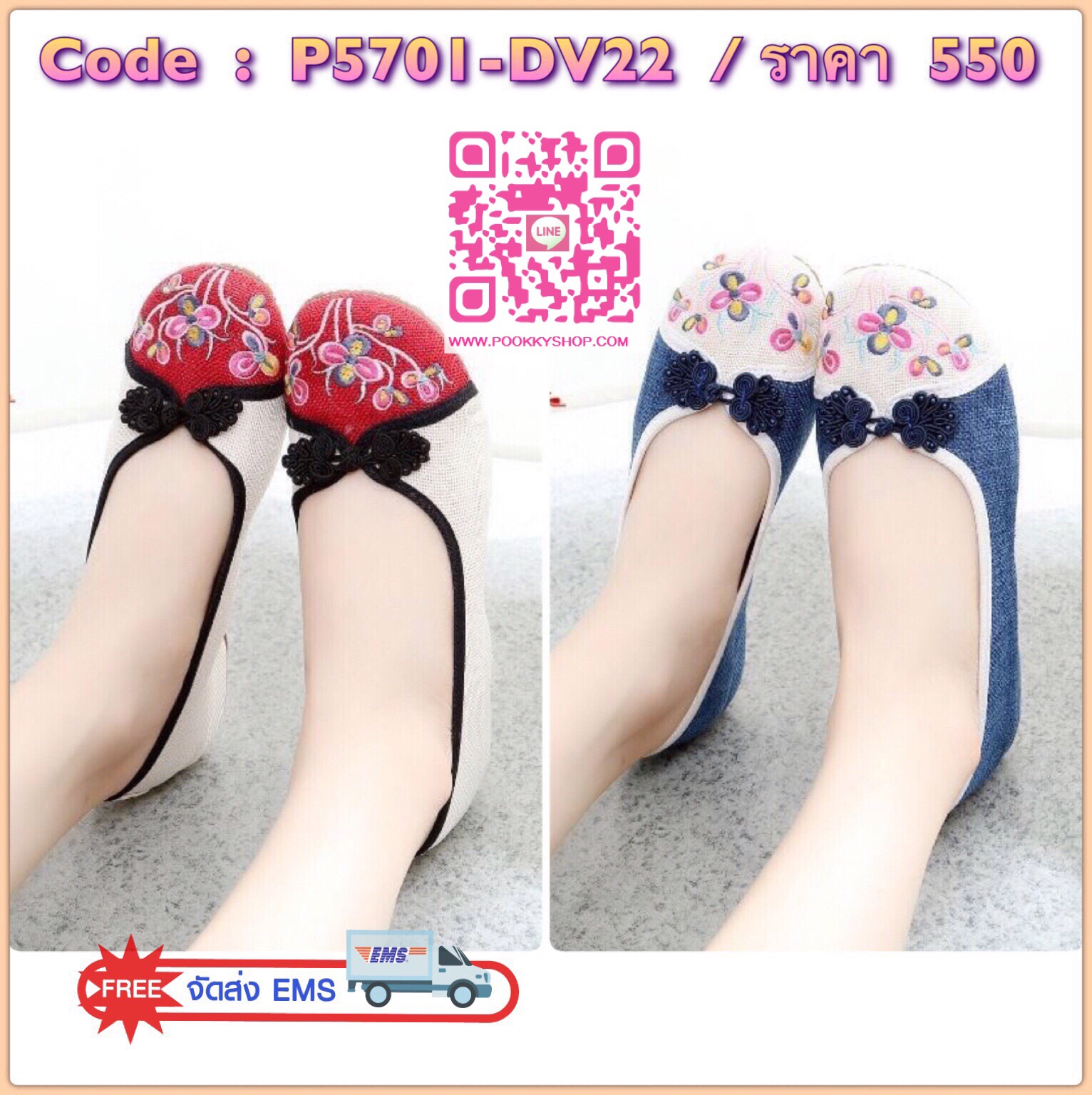 สินค้าพร้อมส่ง รองเท้าปักแบบสวมนำเข้า วัสดุผ้าทอ ปักลายด้านหน้า น้ำหนักเบา ใส่สบายค่ะ เสริมส้นด้านใน พื้นยางกันลื่น ห้ามพลาดนะคะ