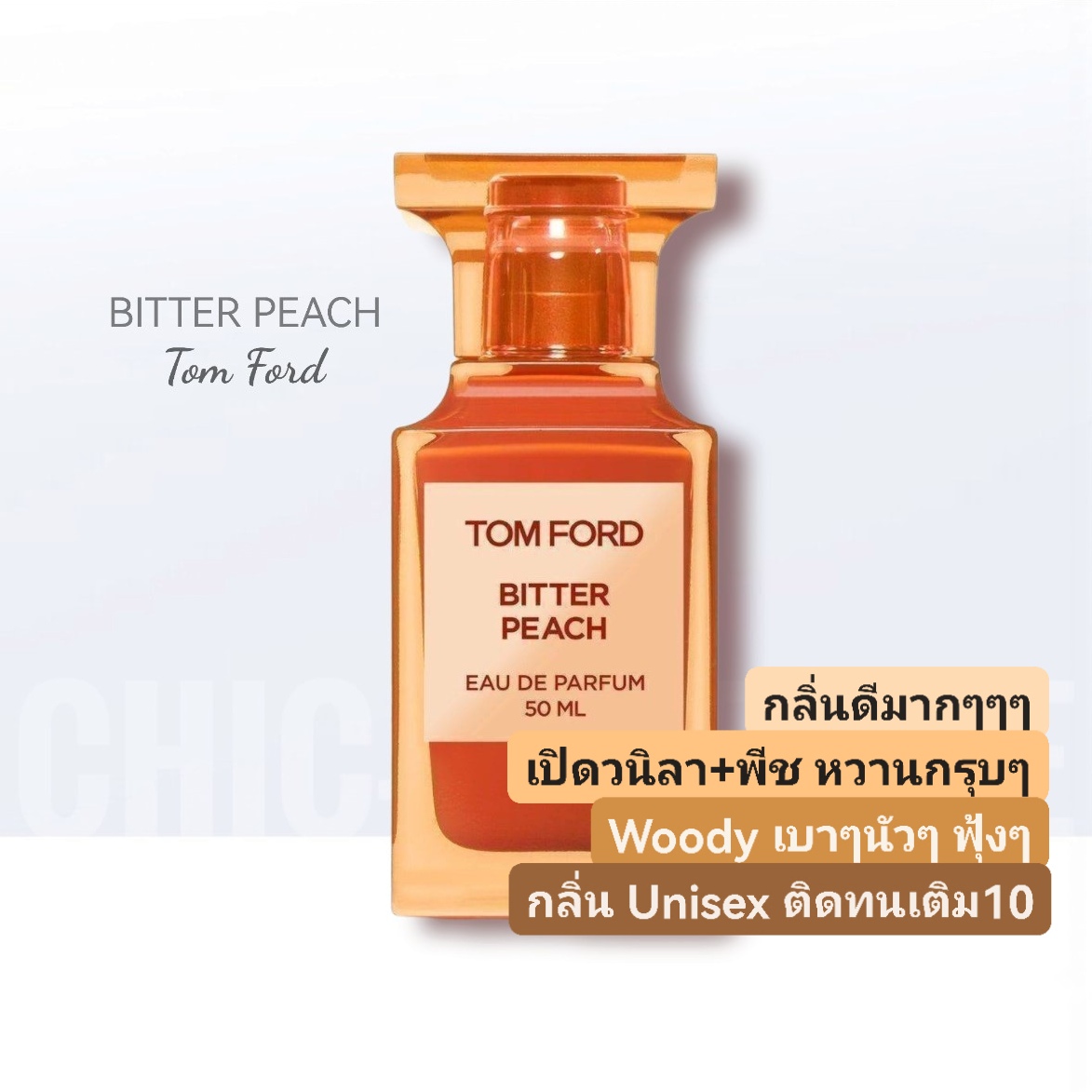 น้ำหอม TOM FORD BITTER PEACH EDP 50ML.