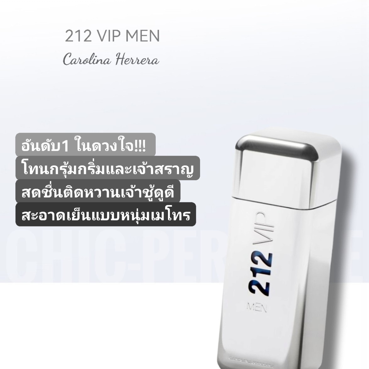 น้ำหอม Carolina Herrera 212 VIP MEN EDT 100ml