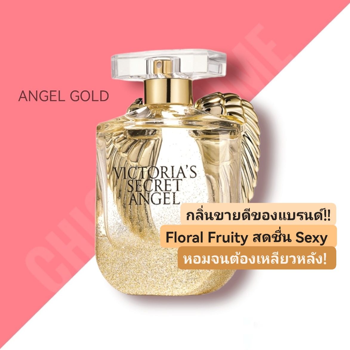 น้ำหอม Victoria's Secret Angel Gold EDP 100ml