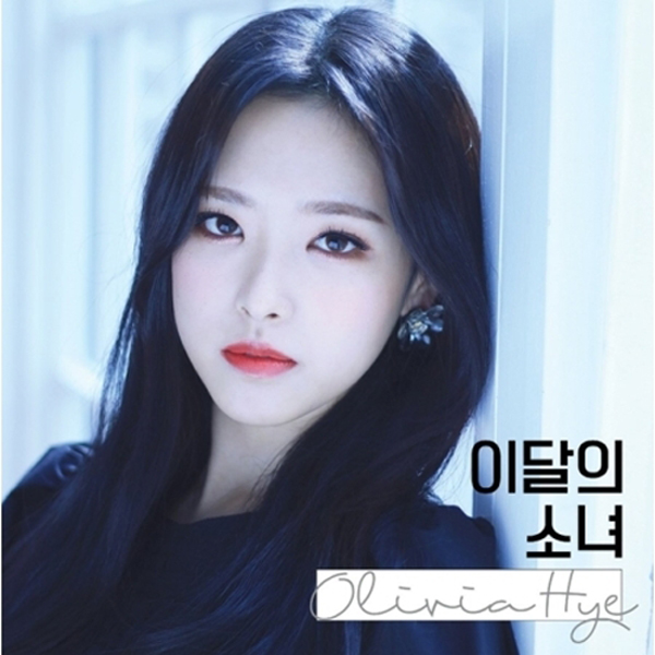 [Re-release] LOONA (이달의 소녀) - OLIVIA HYE