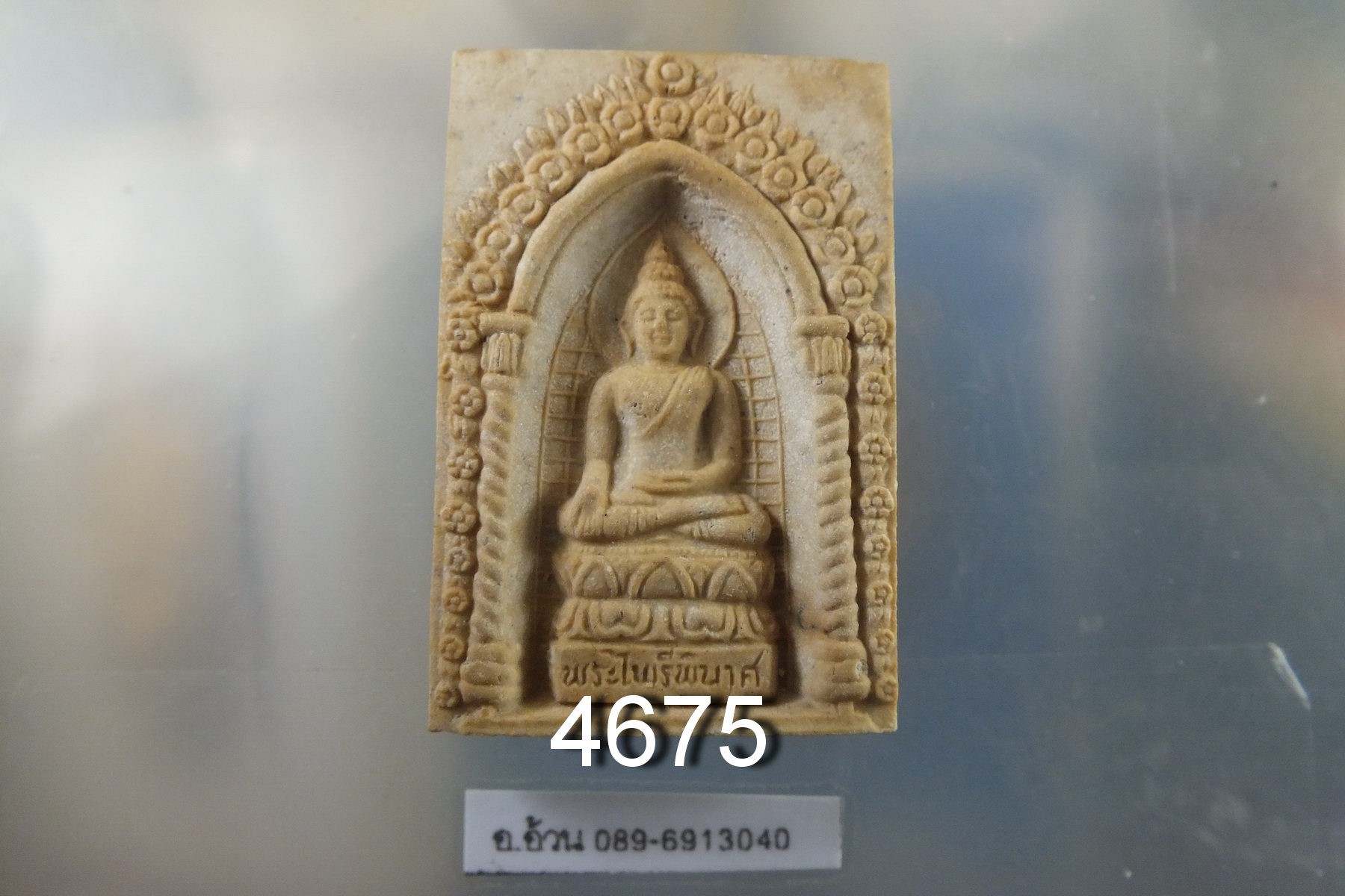 พระไพรีพินาศ วัดบวร ปี 2536 ร่มไทร 80