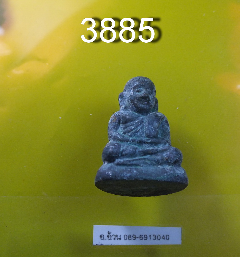 หลวงพ่อเงิน วัดท้ายน้ำ ปี 2528