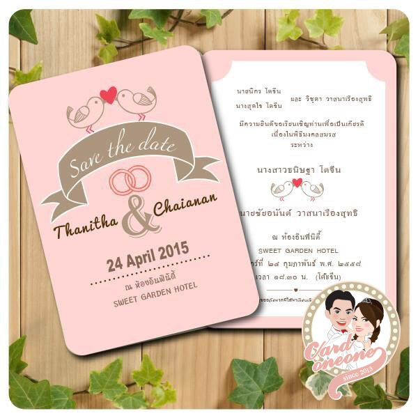 การ์ดแต่งงาน 5x7