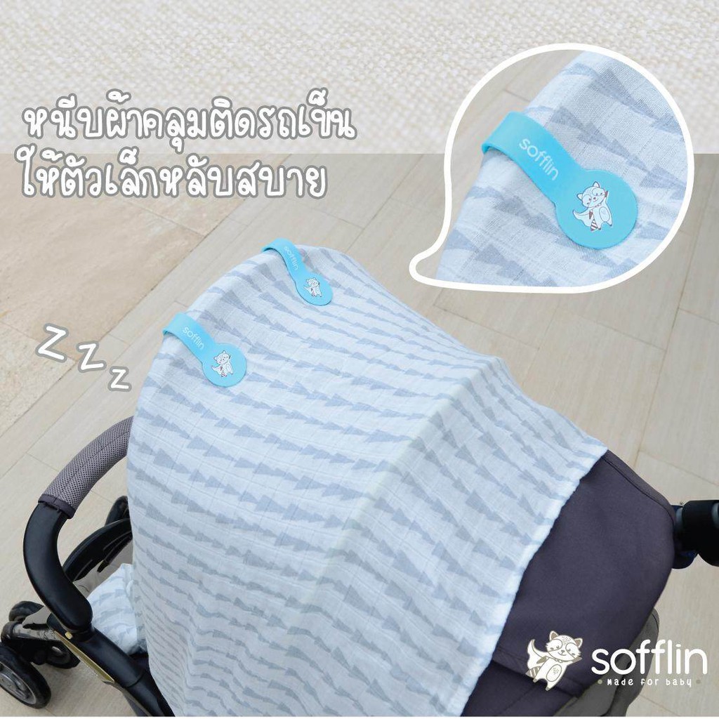 Sofflin คลิปแม่เหล็กซอฟลิน คลิปอเนกประสงค์ เซต 2 ชิ้น