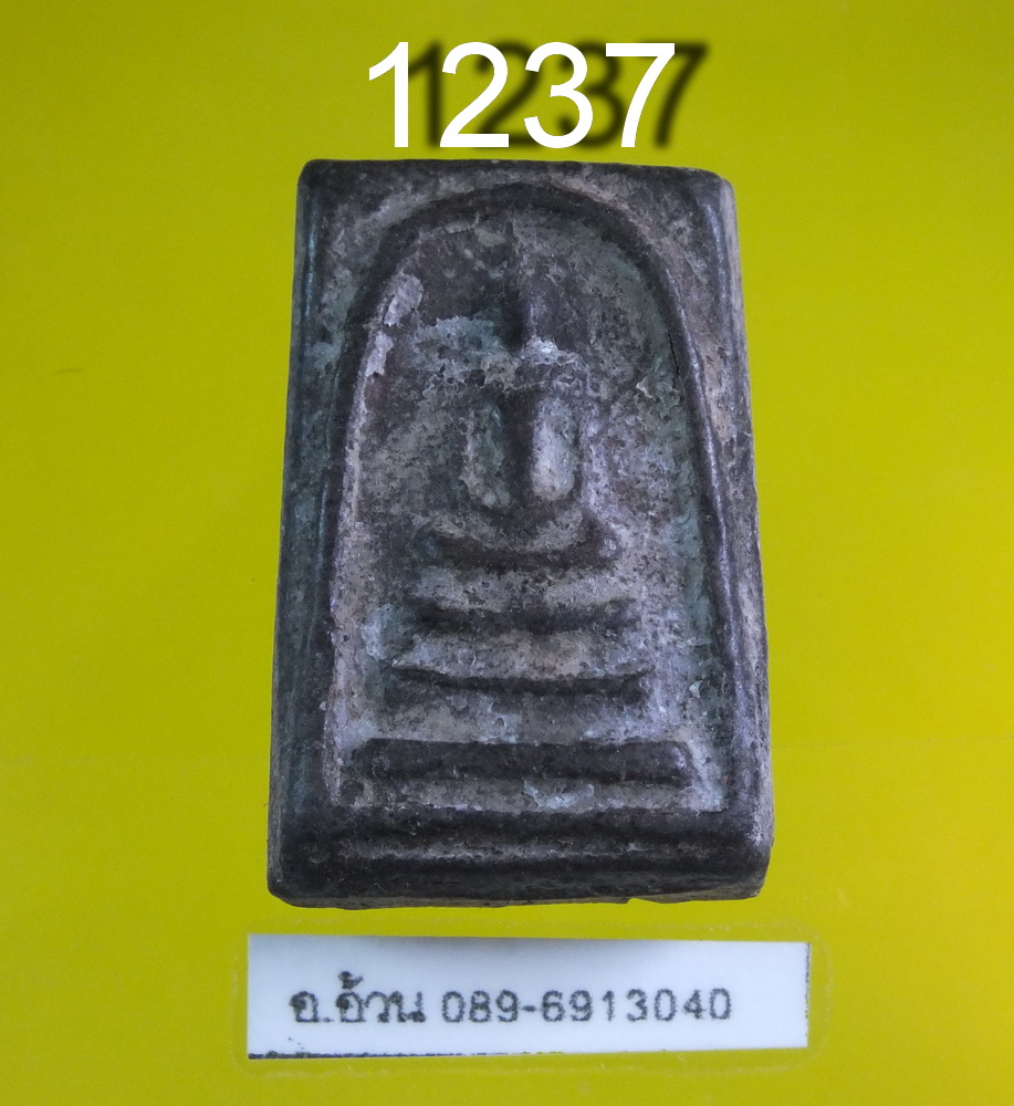 สมเด็จเนื้อดิน หลังยันต์อุ