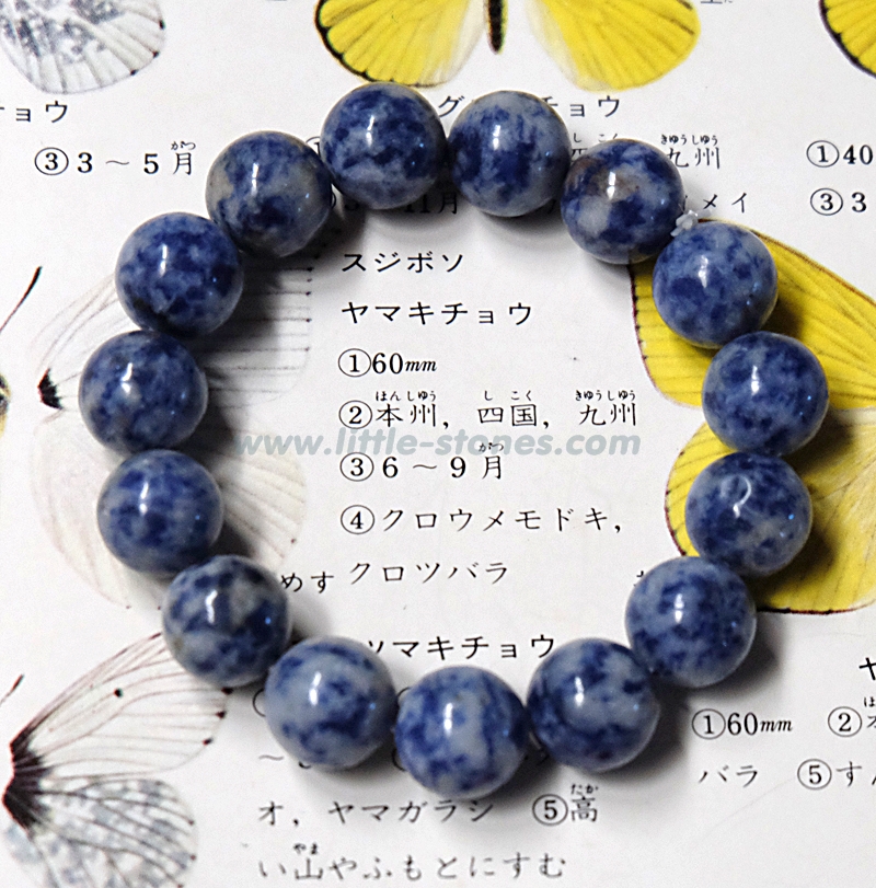 ++ Sodalite - โซดาไลท์ เม็ดกลมขนาด 12 mm ++