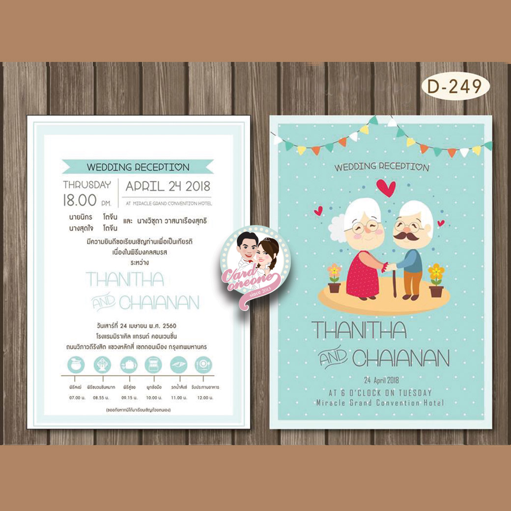 การ์ดแต่งงาน 5x7 สองหน้า อัลบั้มmix2