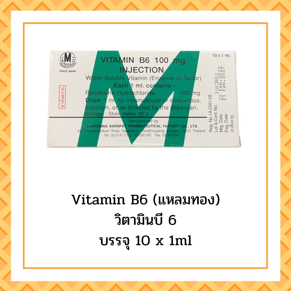 VitaminB6 แหลมทอง