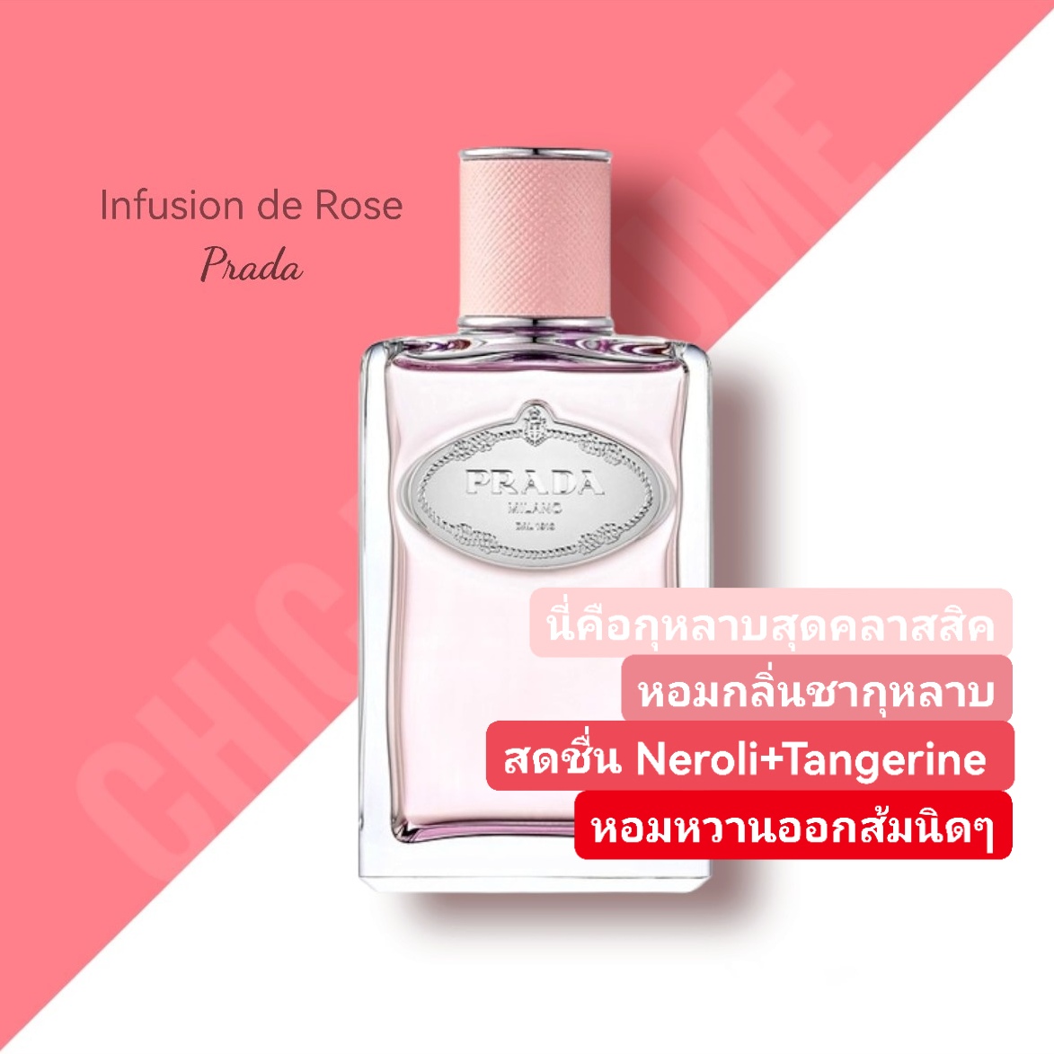น้ำหอม Prada Infusion de Rose EDP 100ml
