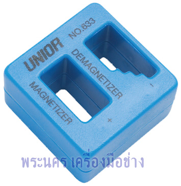 ตัวถอนและอัดแม่เหล็ก สำหรับไขควง (ทำให้ไขควงเป็นแม่เหล็ก) (Magnetizer/Demagnetizer) UNIOR No.633