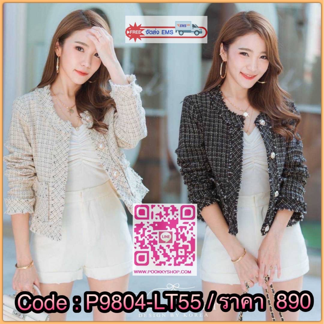 🌵Lady Sweet Blazer🌵 เรียบๆ ใส่ดูดี ใส่ได้ตลอด บอกเลยห้ามพลาดรุ่นนี้ กับเสื้อคลุมผ้าTweed ผ้าลายตารางเล็ก มีซับในเย็บกลับทั้งตัว กระเป๋าหน้า แมตช์ง่ายค่ะ