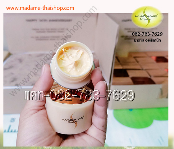 ครีมเพิร์ลสกิน (ปรับสภาพไข่มุก) 20 กรัม มาดาม ออร์แกนิก